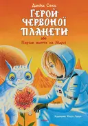 Переглянути уривок