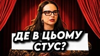 Любити Стуса в собі чи себе в Стусі?