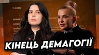 Тимошенко нарешті дізналася про ХАРД ТОК