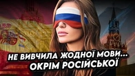 Чому Слава не вивчила жодної мови крім російської