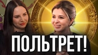 Павелецька у Антонюк: Не інтервʼю, а іміджевий прес-реліз
