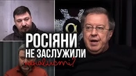 Чому українці ненавидять росіян, а не тих, хто БІЛЬШЕ ЗАСЛУЖИВ?!
