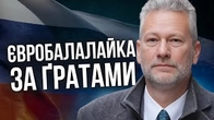 Нейтан Гілл: Євродепутат, який продався за три рубля