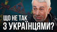 Що не так з українцями? Розказують Гордон і Комаровскій