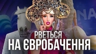 ШТОТО ПРОІЗОШЛО і Олю Полякову (НЕ) пускають на ЄВРОБАЧЕННЯ