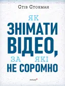 Переглянути уривок
