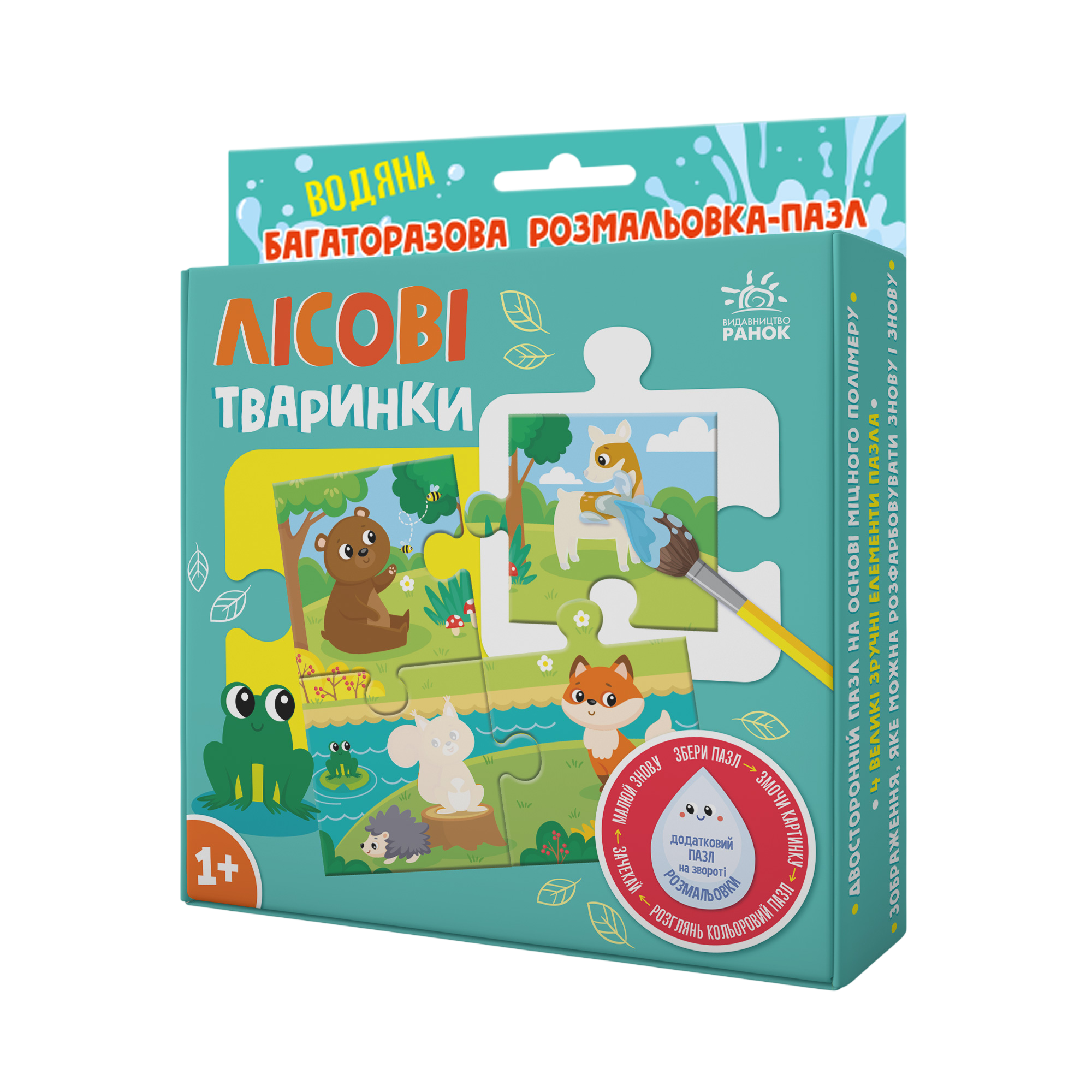 Багаторазова водна розмальовка-пазл. Лісові тваринки