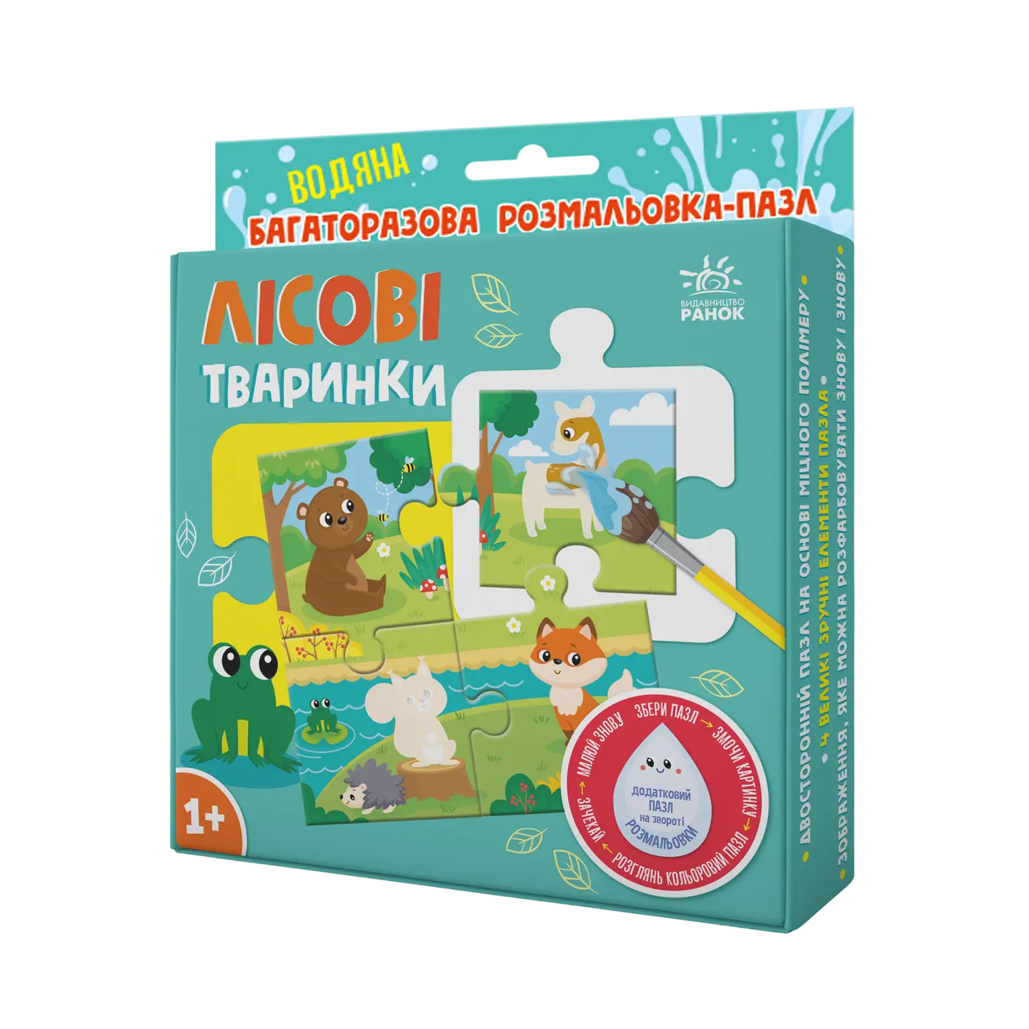 Багаторазова водна розмальовка-пазл. Лісові тваринки