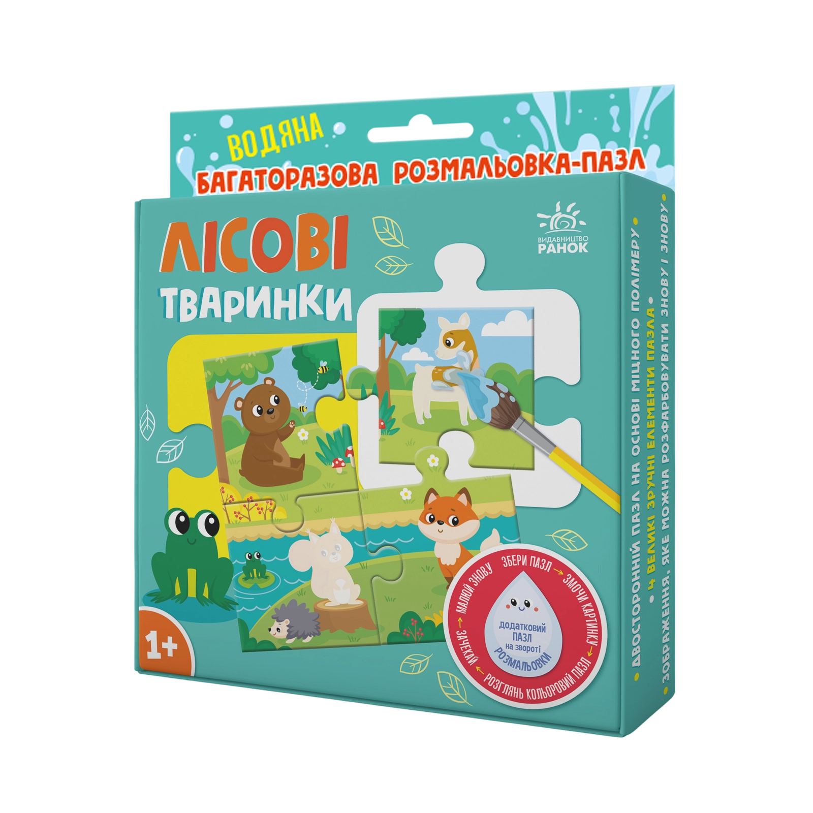 Обкладинка "Багаторазова водна розмальовка-пазл. Лісові тваринки"