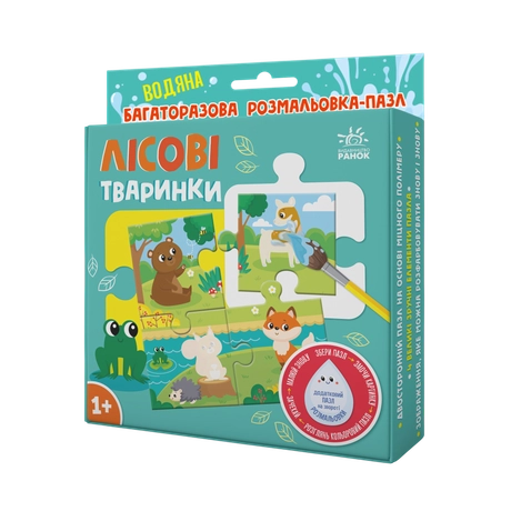 Багаторазова водна розмальовка-пазл. Лісові тваринки