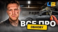 ОБНОВА ВЖЕ СЬОГОДНІ в UA ONLINE!