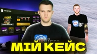 ЩО ЯКЩО ЗАДОНАТИТИ 1 200 ГРН в UA ONLINE?