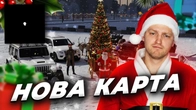 СВЯТКУЄМО НОВИЙ РІК в UA ONLINE!