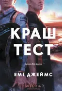 Переглянути уривок