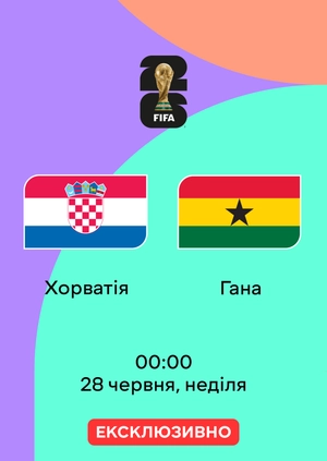 Хорватія — Гана