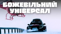 СІМЕЙНИЙ універсал, що кидає виклик СУПЕРКАРАМ | Все що тобі потрібно знати про Audi RS6