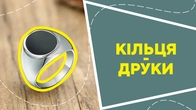 Кільце-печатка
