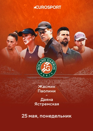 Жасмин Паолини — Даяна Ястремская