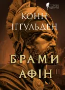 Переглянути уривок