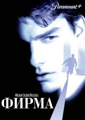 Фирма