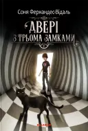 Переглянути уривок