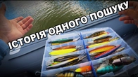 Я тут не був з 2019 року, а ТУТ ТАКЕ !!!! Вечірній вихід на рибалку, обернувся ЦИМ!