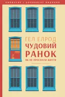 Переглянути уривок