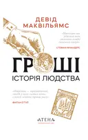 Переглянути уривок