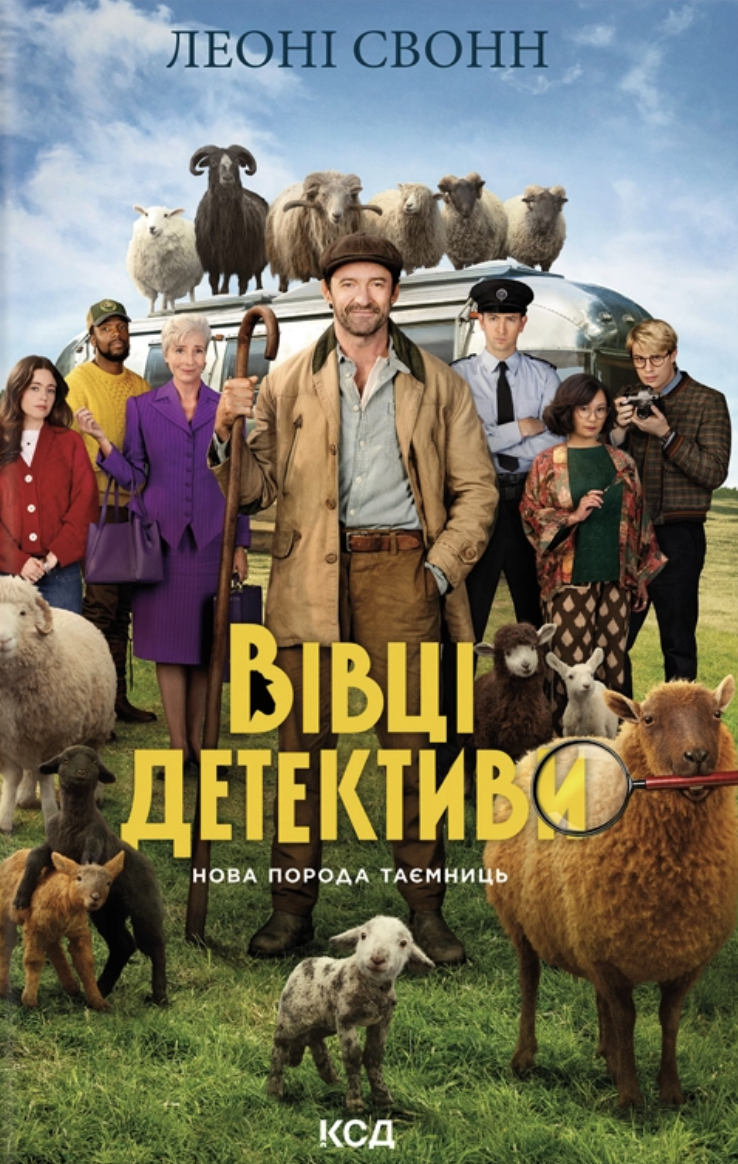 Три мішки вовни