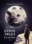 Переглянути уривок