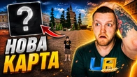 ЯКОЮ БУДЕ НОВА КАРТА в UA ONLINE