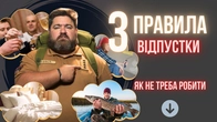 Відпустили додому — і що з цим робити?