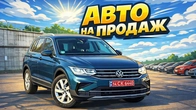 Volkswagen Tiguan Elegance — вже у продажі