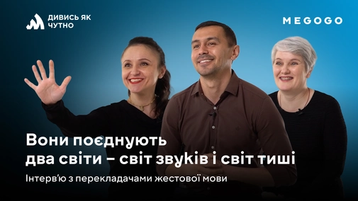 Wywiad z tłumaczami języka migowego
