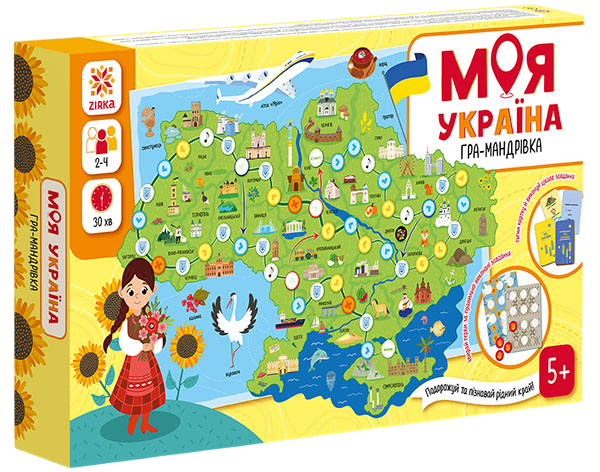 Обкладинка Гра-мандрівка «Моя Україна».