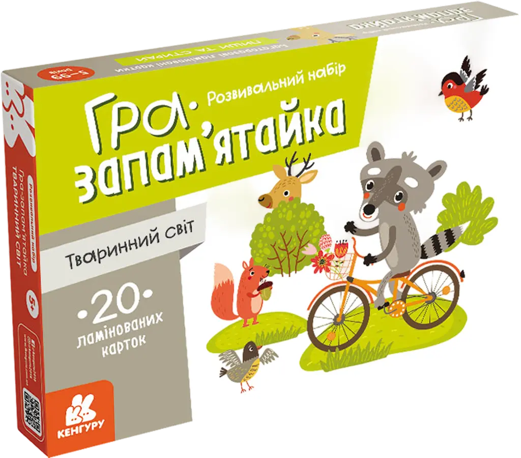 Обкладинка "Гра-запам'ятайка. Тваринний світ"
