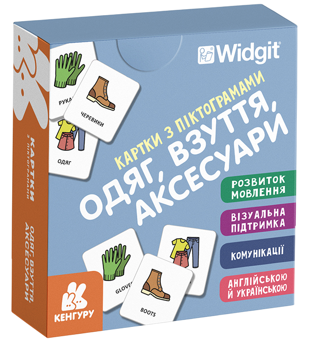 Обкладинка Картки з піктограмами. Одяг, взуття, аксесуари