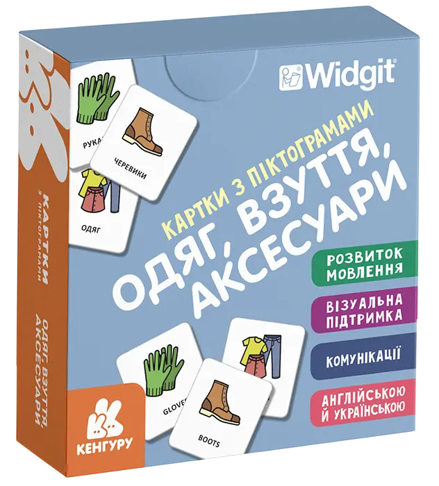 Картки з піктограмами. Одяг, взуття, аксесуари