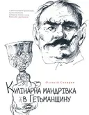 Переглянути уривок