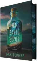 Переглянути уривок