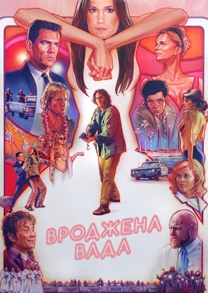 Вроджена вада