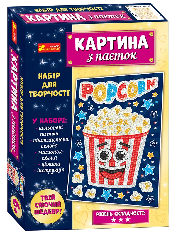 Картинка з паєток «Попкорн»