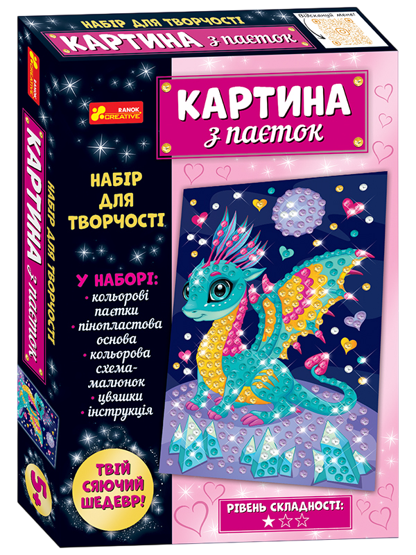 Картинка з паєток "Дракончик"