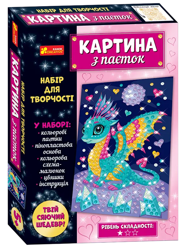 Картинка з паєток «Дракончик»