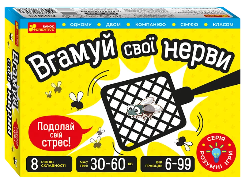 Настільна гра «Вгамуй свої нерви»