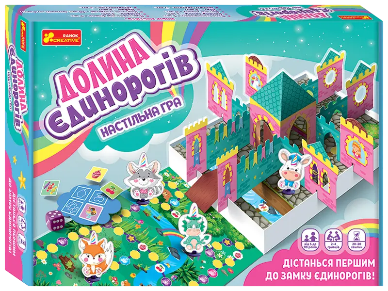 Настільна гра «Долина Єдинорогів»