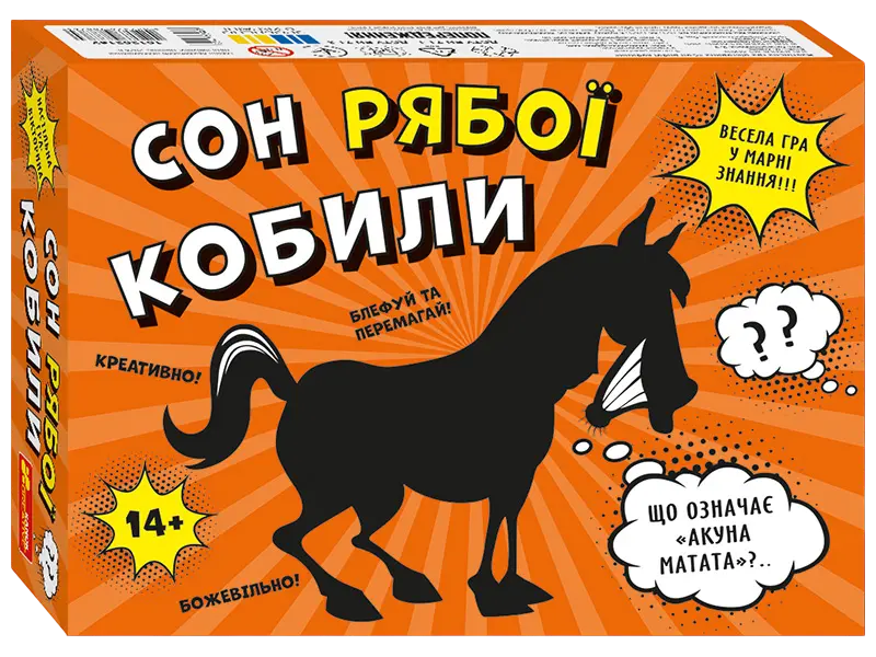 Обкладинка "Настільна гра «Сон рябої кобили»"