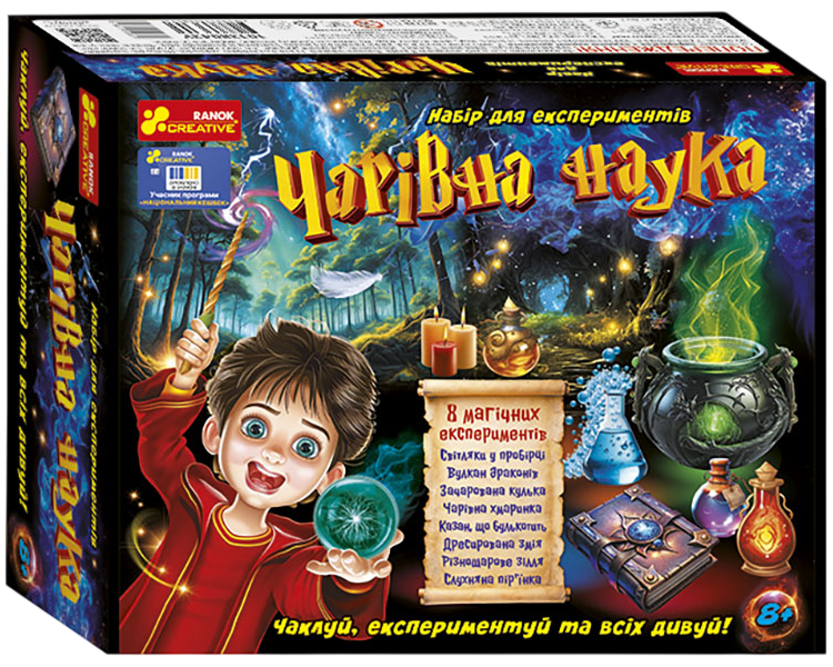 Набір для дослідів "Чарівна наука"