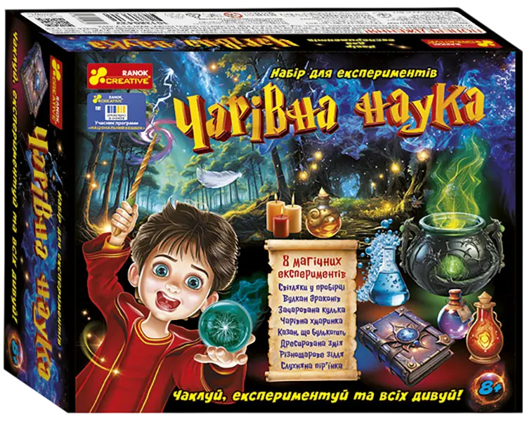 Набір для дослідів «Чарівна наука»
