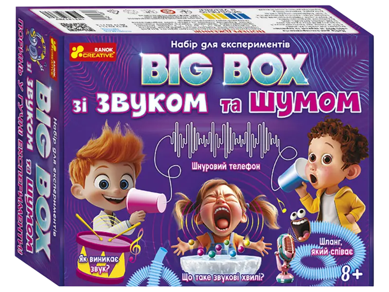 Набір для експериментів «BIG BOX шумів і звуків»